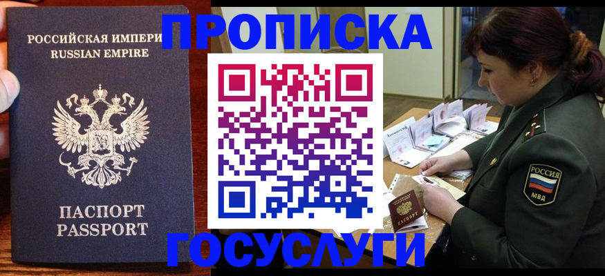 прописка в квартире в Бузулуке