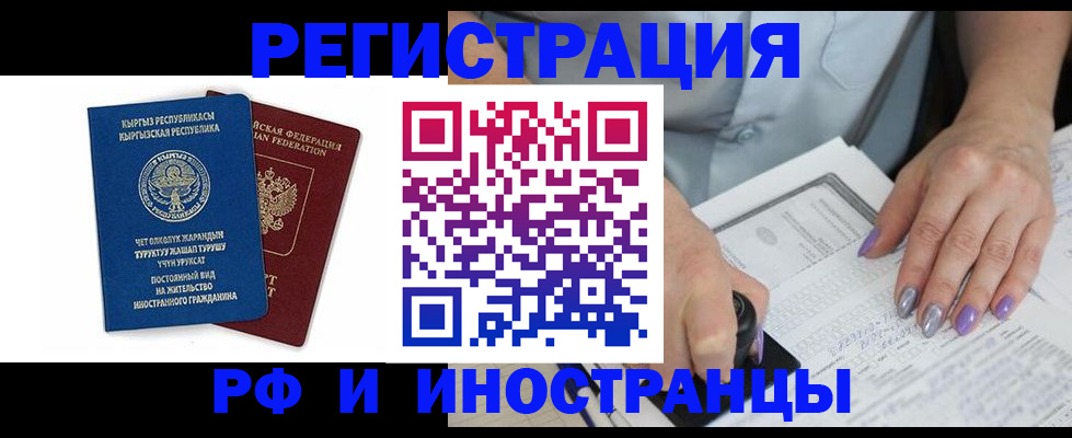 временная регистрация собственник в Бузулуке