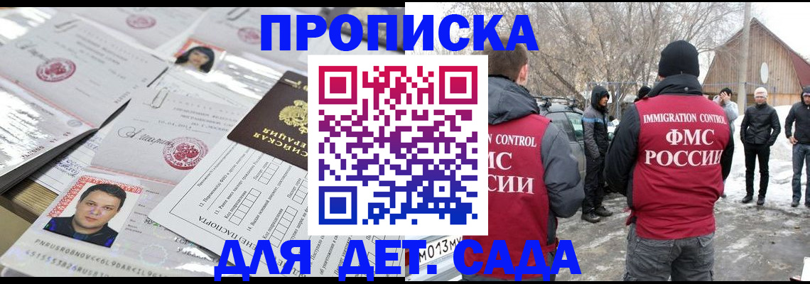 временная регистрация в квартире в Бузулуке