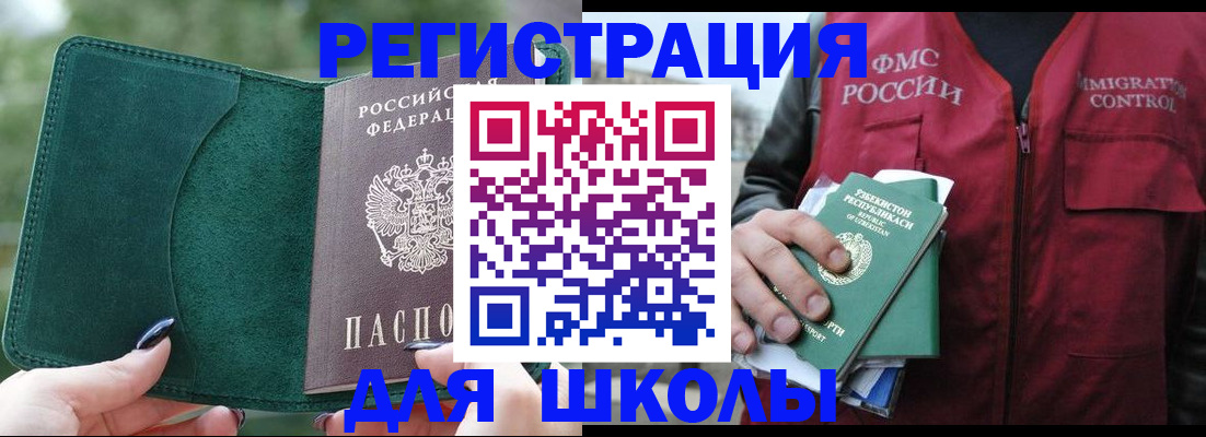 временная регистрация для всех в Бузулуке